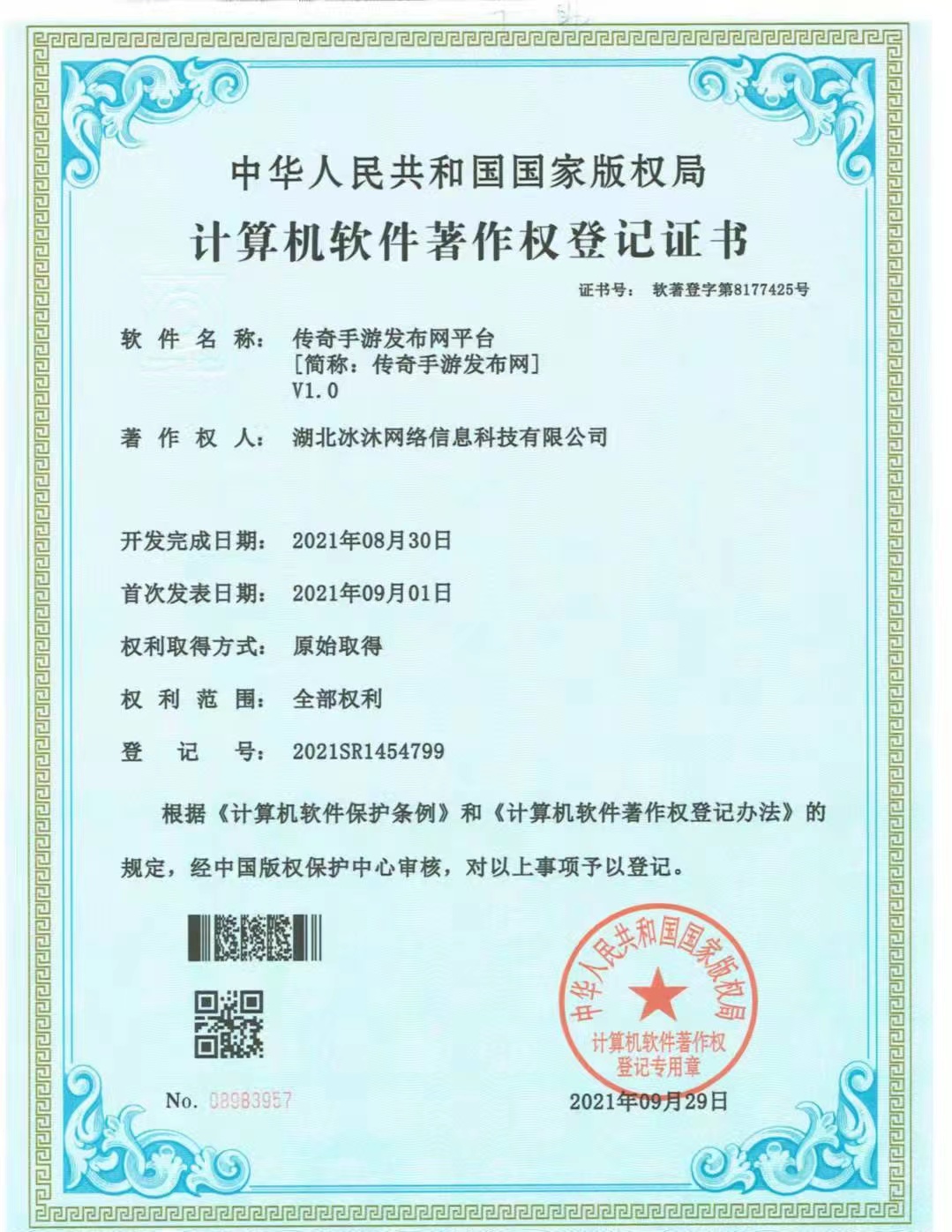 传奇sf三端互通私服-新开热血传奇-授权传奇新服发布网